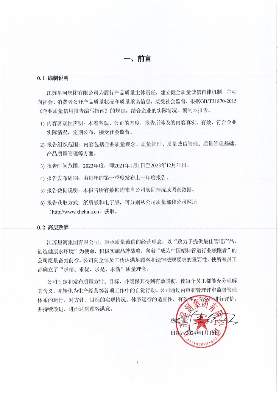 旺财28官网-追求康健,你我一起生长