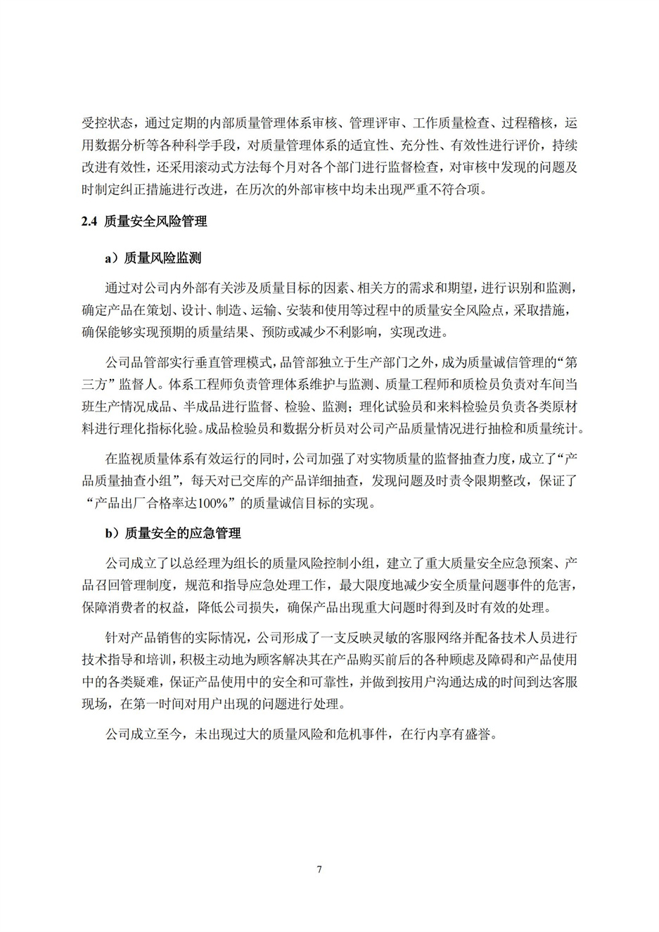 旺财28官网-追求康健,你我一起生长
