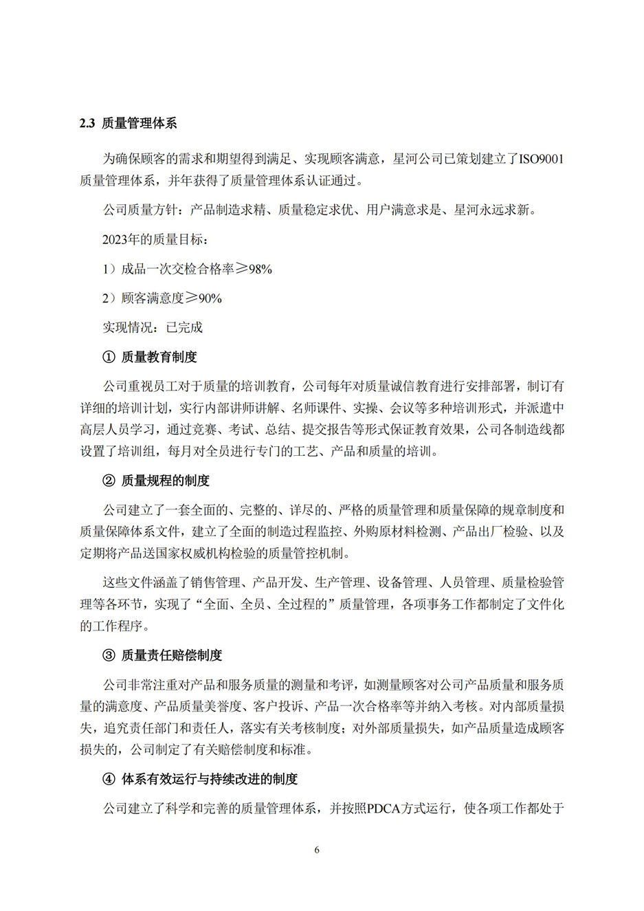 旺财28官网-追求康健,你我一起生长