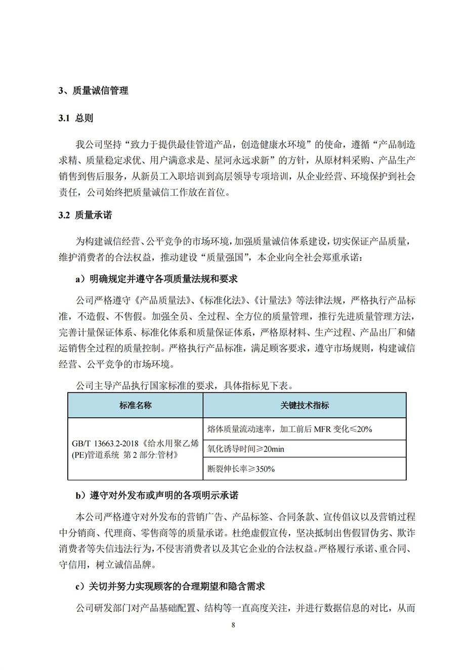 旺财28官网-追求康健,你我一起生长