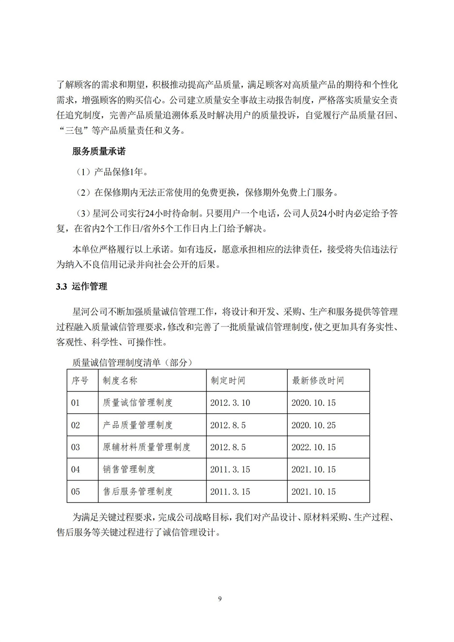 旺财28官网-追求康健,你我一起生长