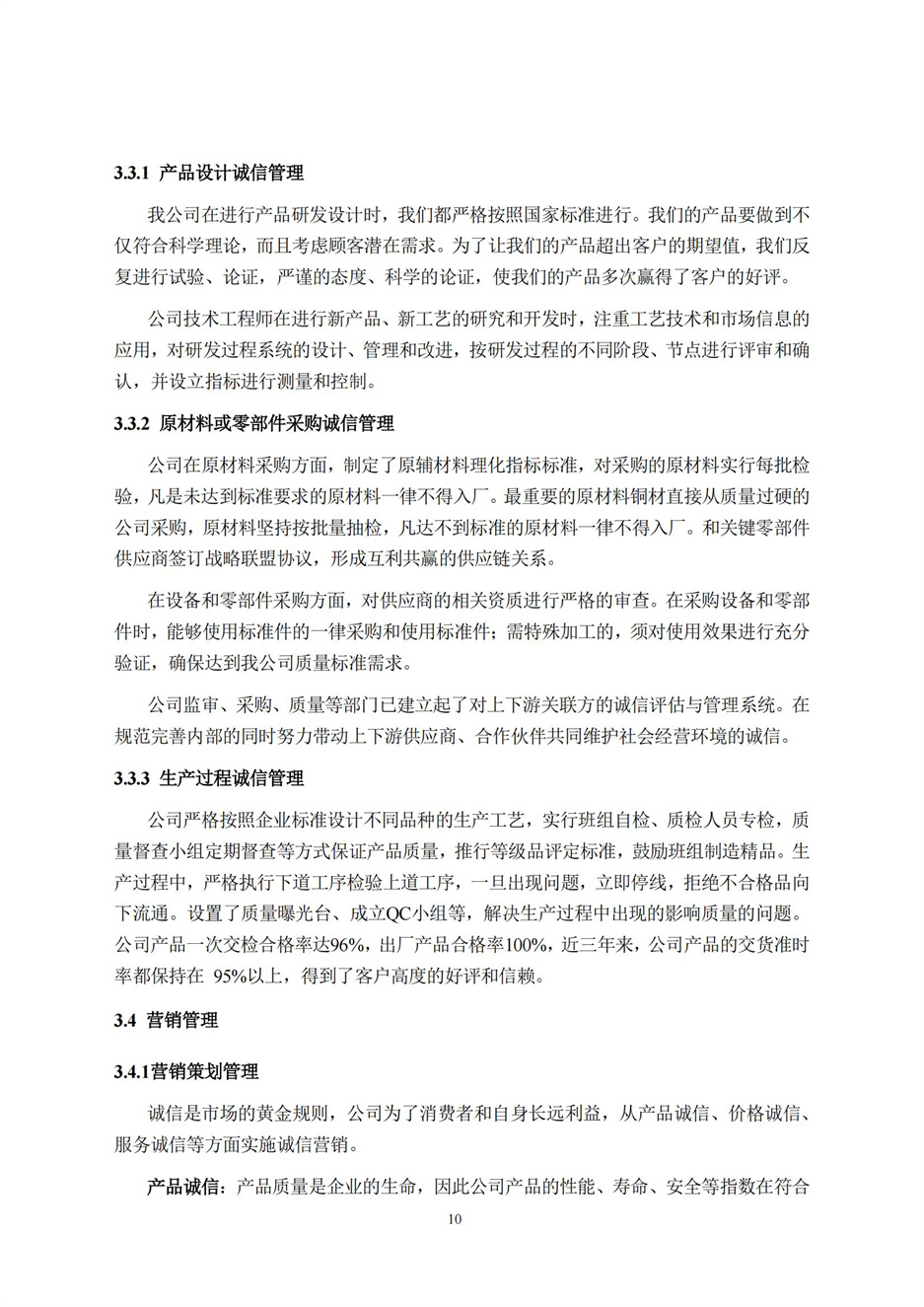 旺财28官网-追求康健,你我一起生长