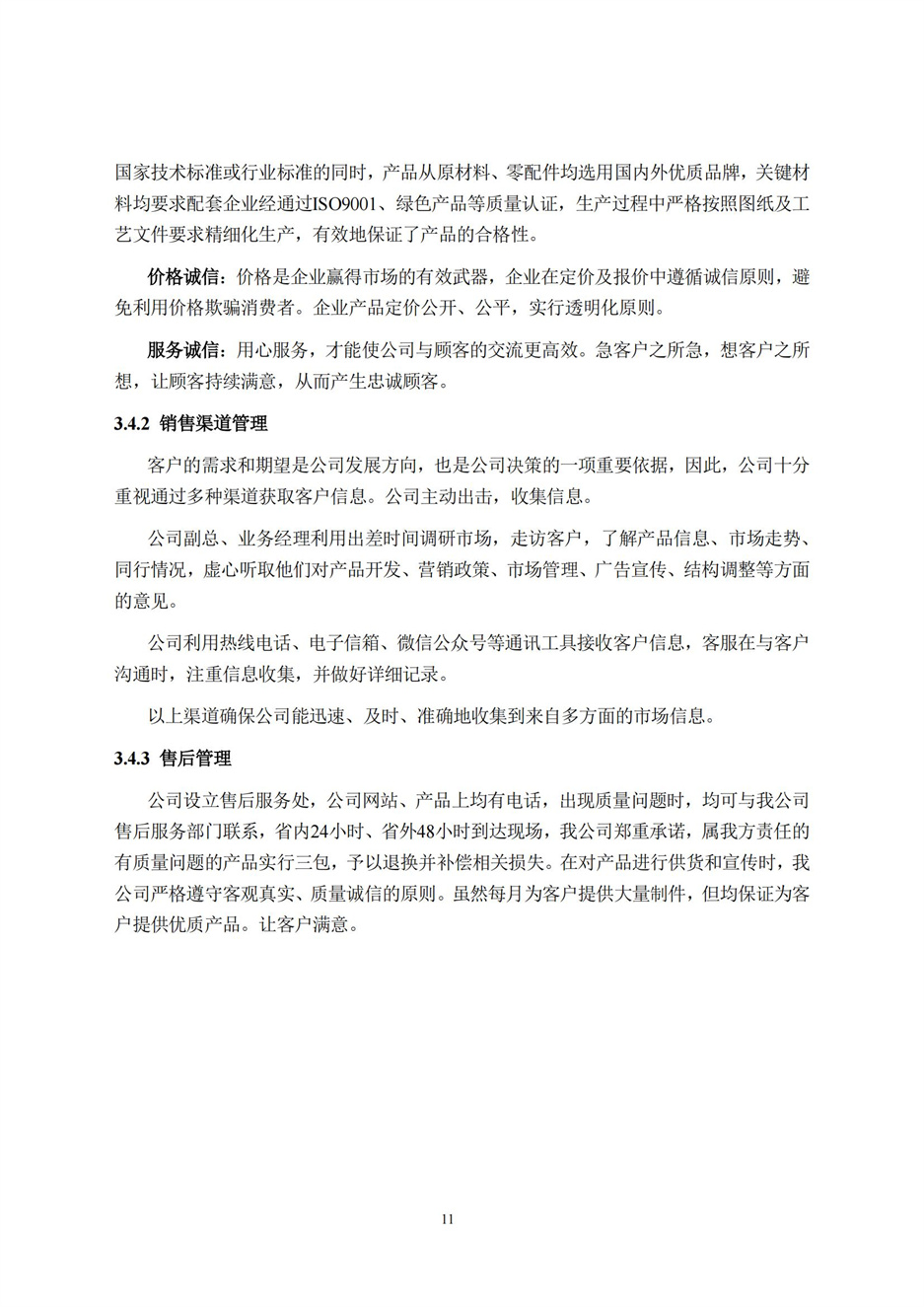 旺财28官网-追求康健,你我一起生长