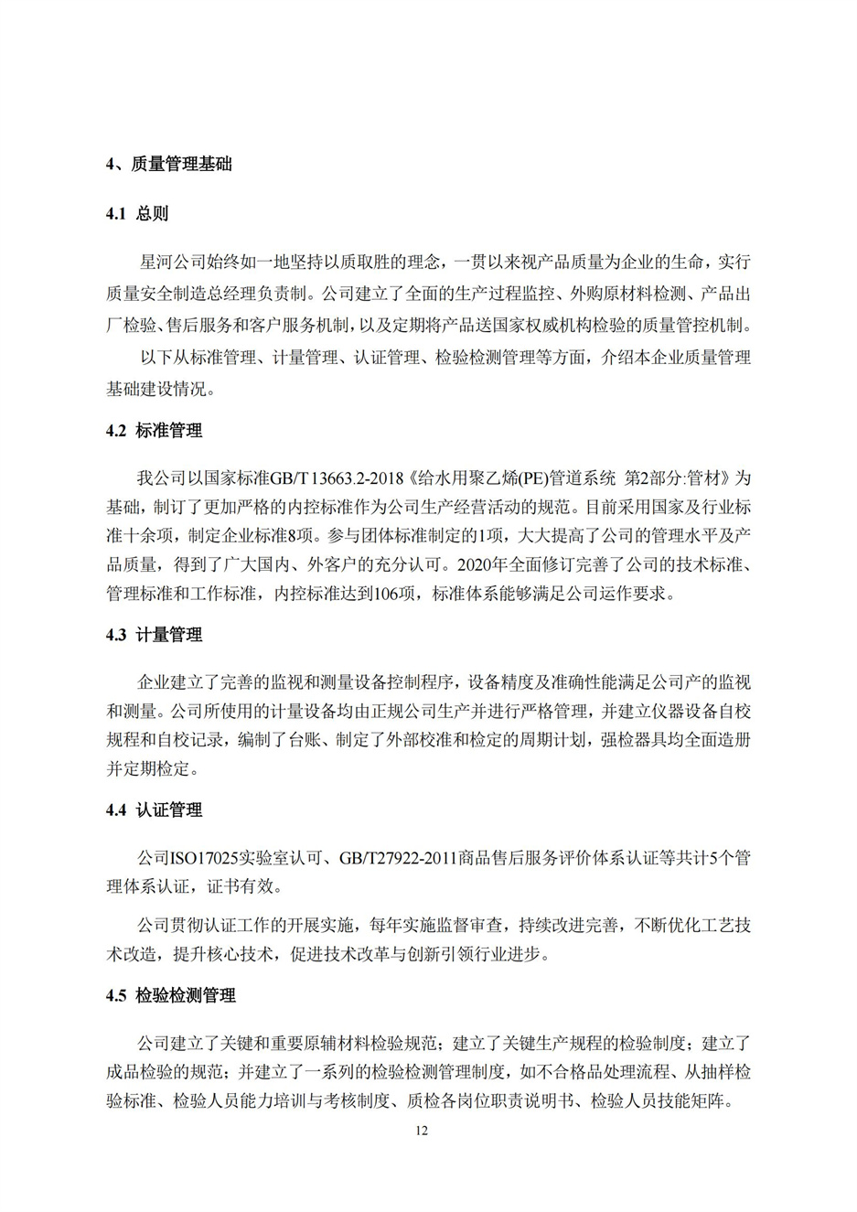 旺财28官网-追求康健,你我一起生长