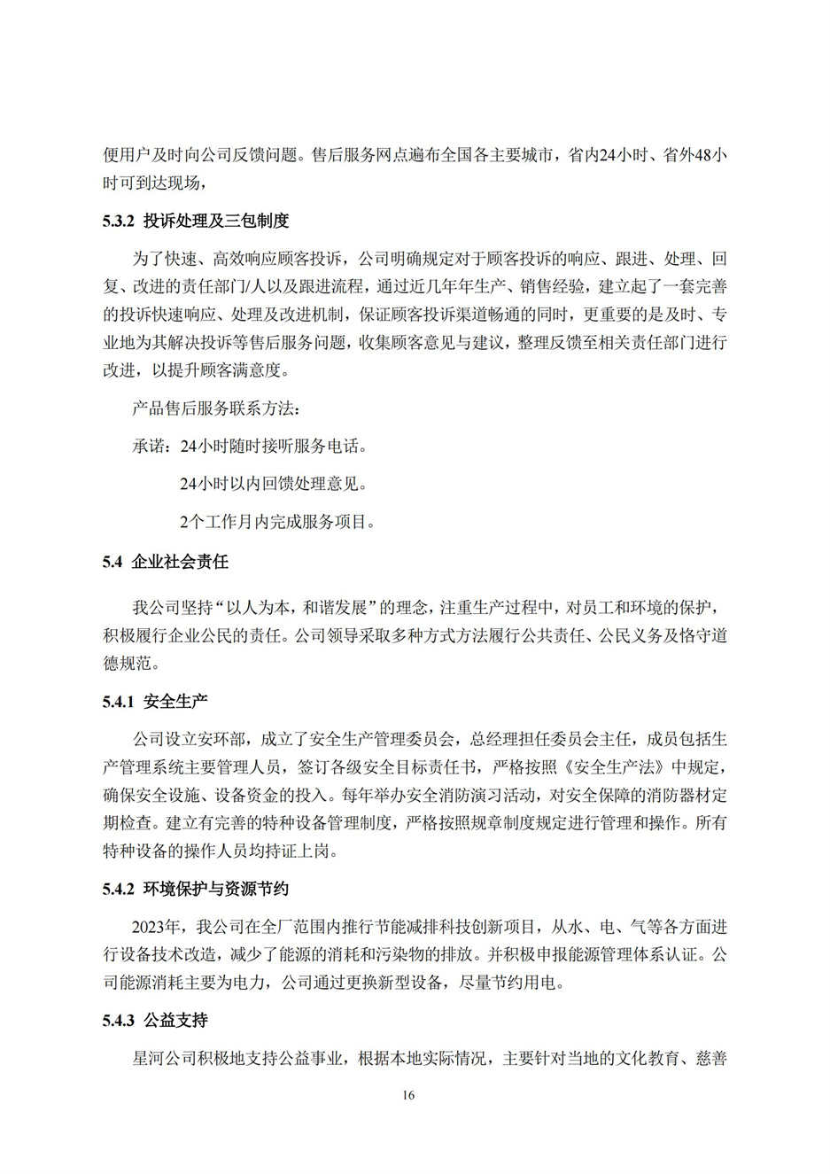 旺财28官网-追求康健,你我一起生长