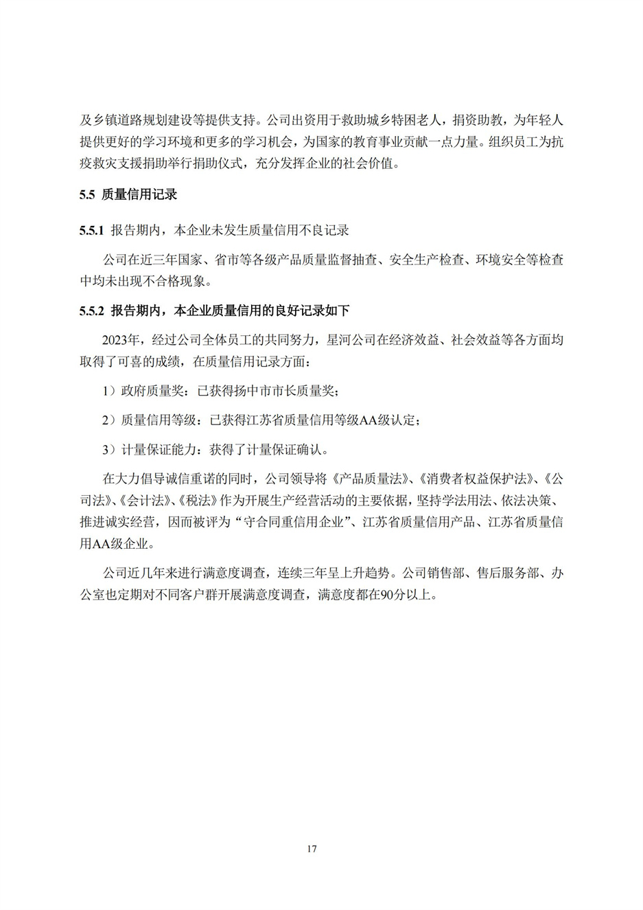 旺财28官网-追求康健,你我一起生长